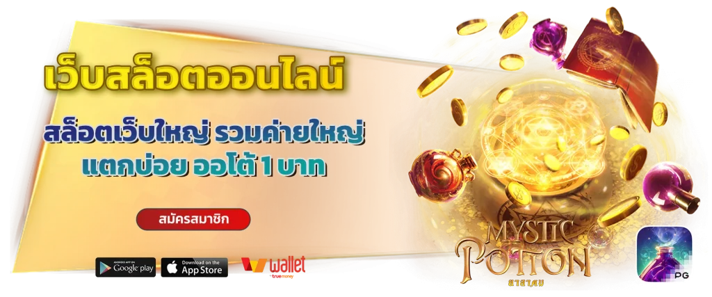 มาเฟีย168