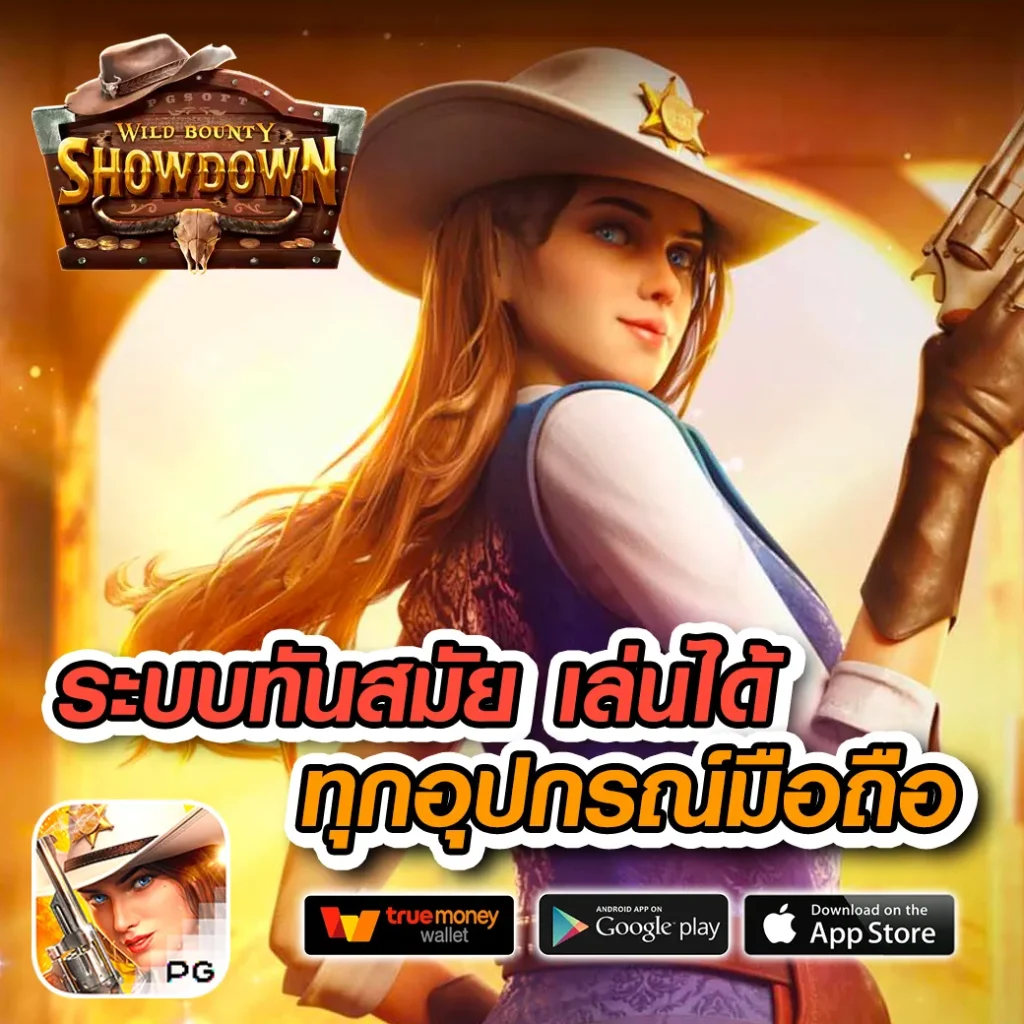add-55 จ่ายหนัก